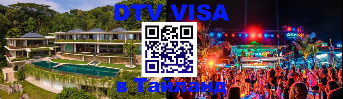 Сколько стоит DTV виза — актуальные цены, оформление даже без документов - 